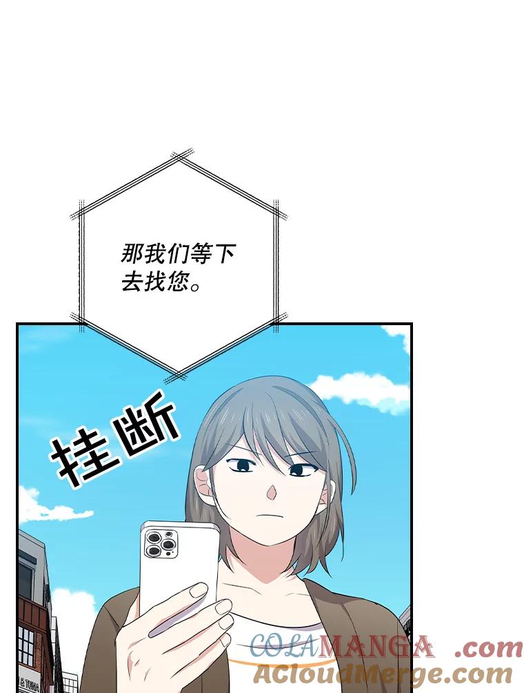 《狗血剧之王》93.指定李雪 第93页