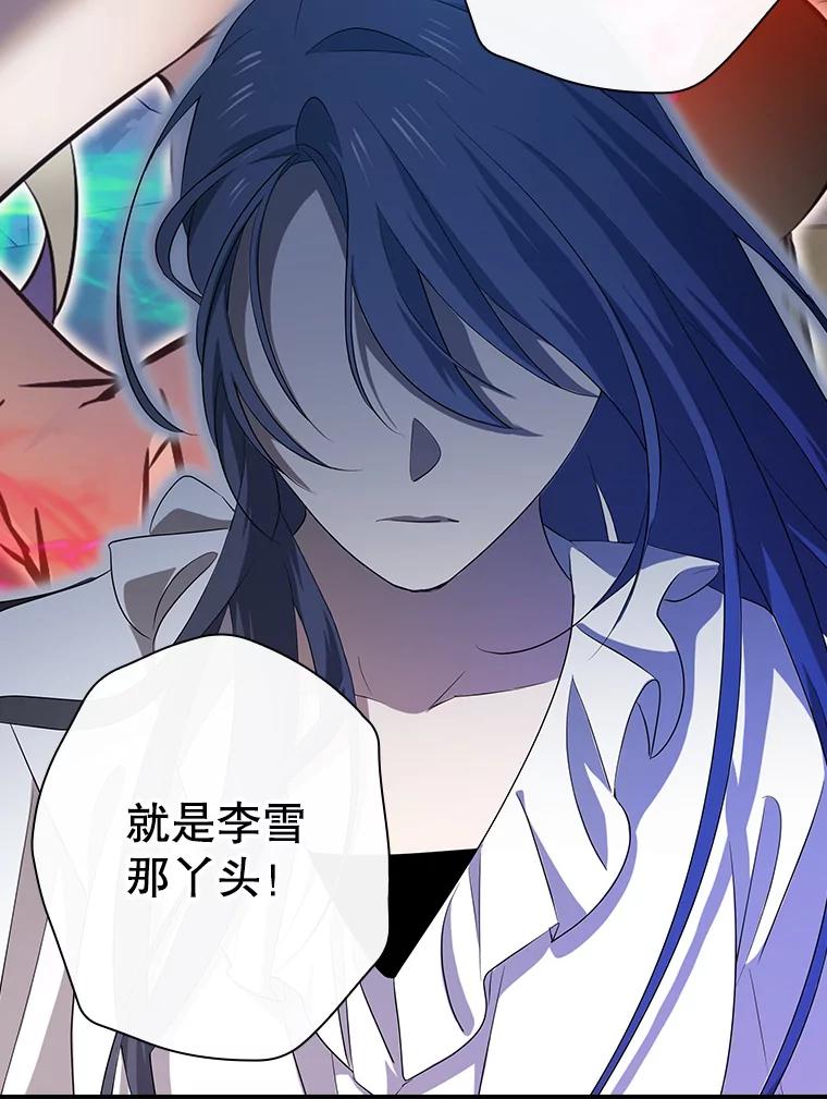 《狗血剧之王》93.指定李雪 第34页