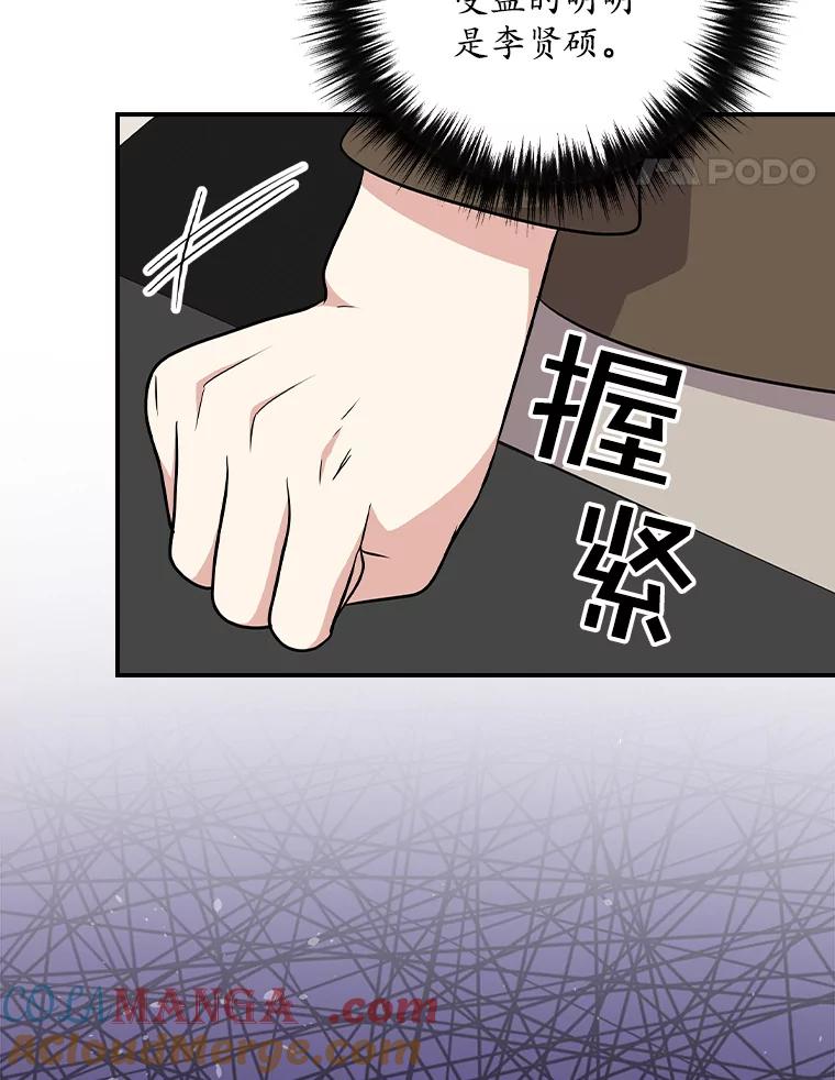 《狗血剧之王》93.指定李雪 第65页