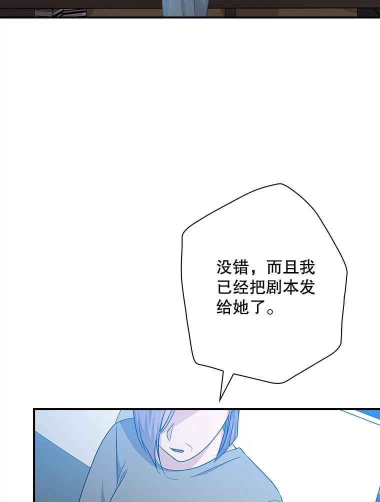 《狗血剧之王》93.指定李雪 第27页