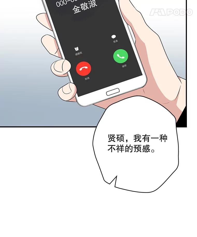 《狗血剧之王》93.指定李雪 第18页