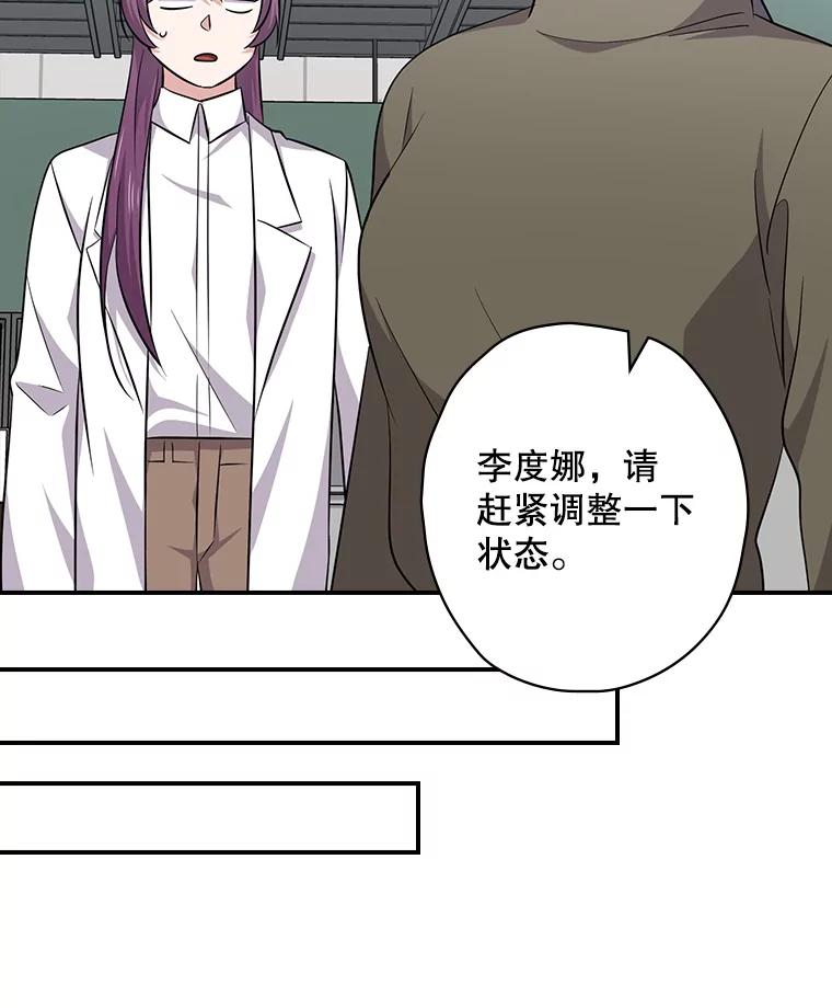 《狗血剧之王》93.指定李雪 第20页