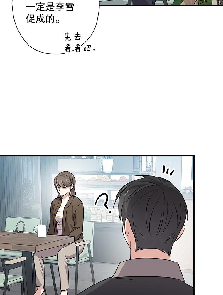 《狗血剧之王》93.指定李雪 第100页