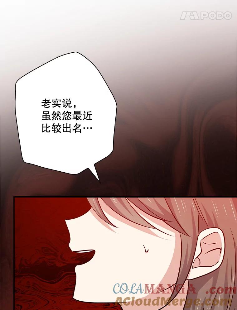 《狗血剧之王》93.指定李雪 第105页