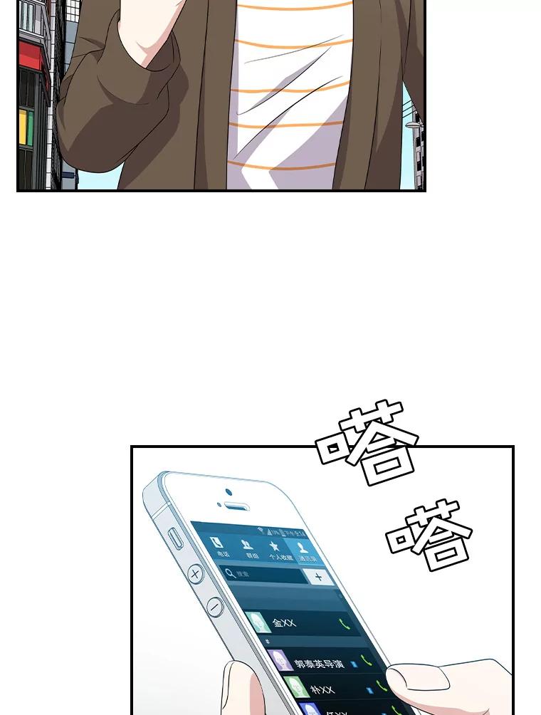 《狗血剧之王》93.指定李雪 第94页