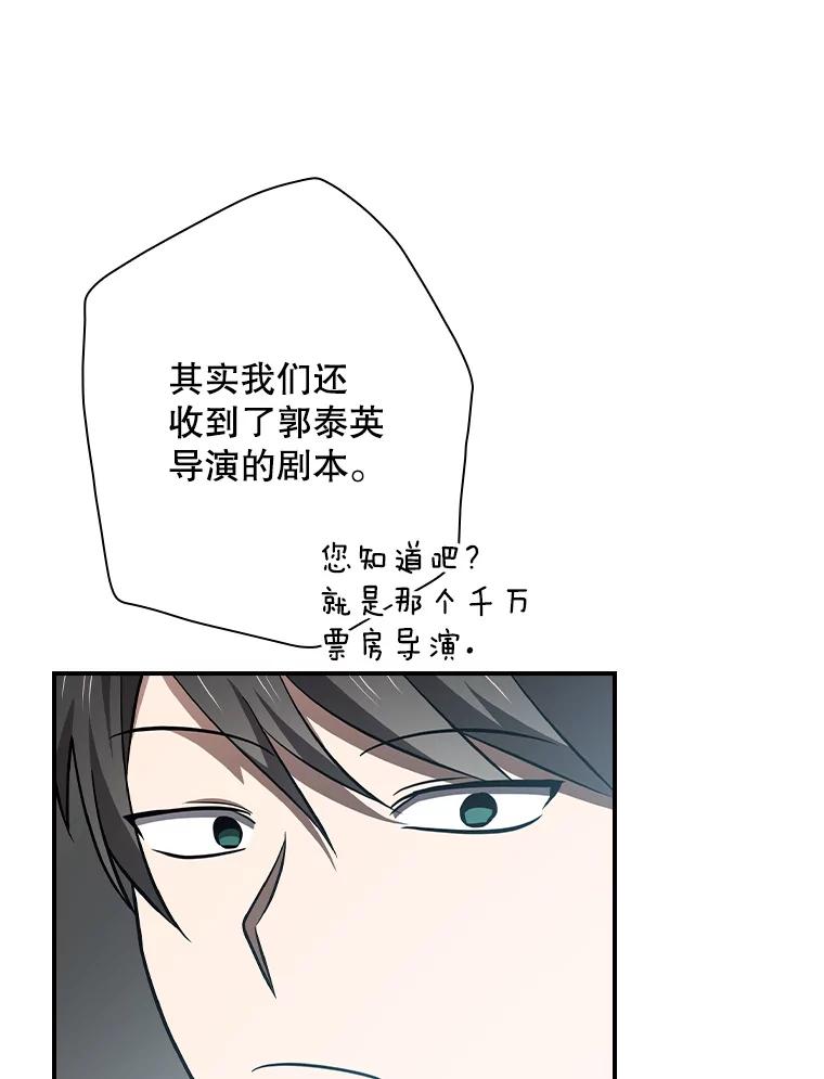 《狗血剧之王》93.指定李雪 第103页