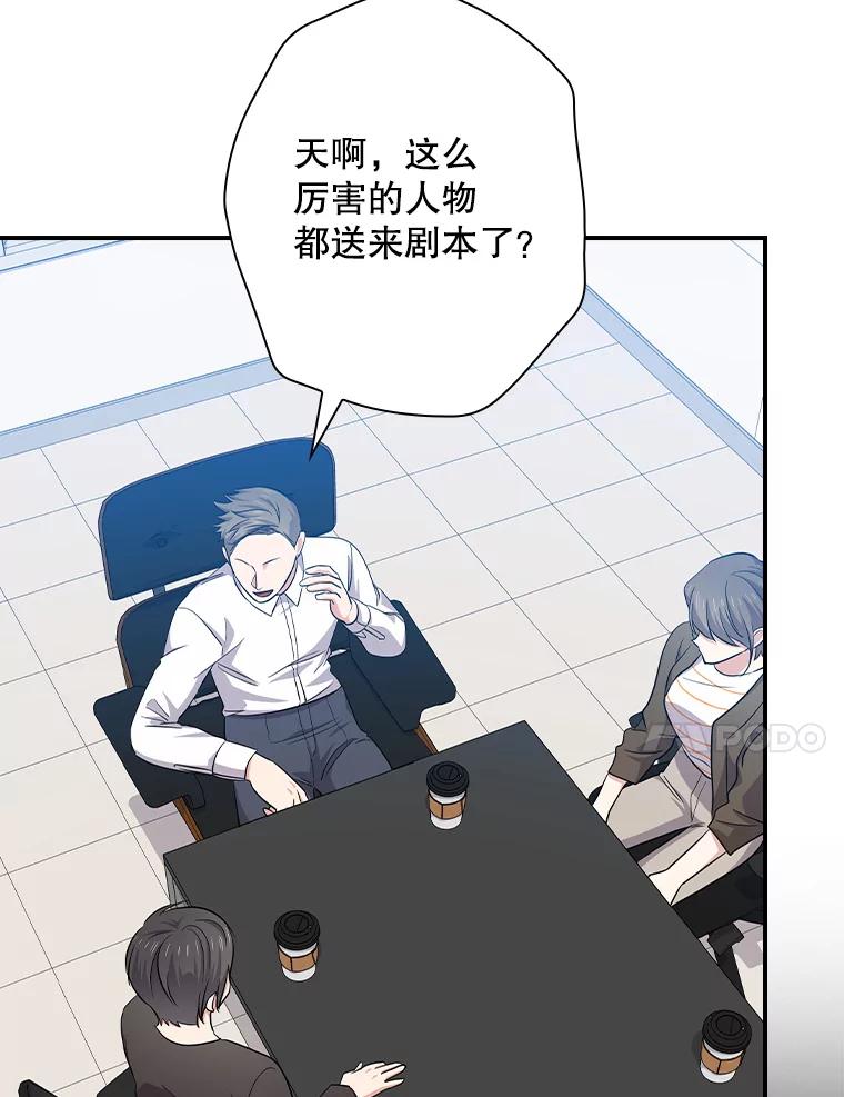 《狗血剧之王》93.指定李雪 第48页
