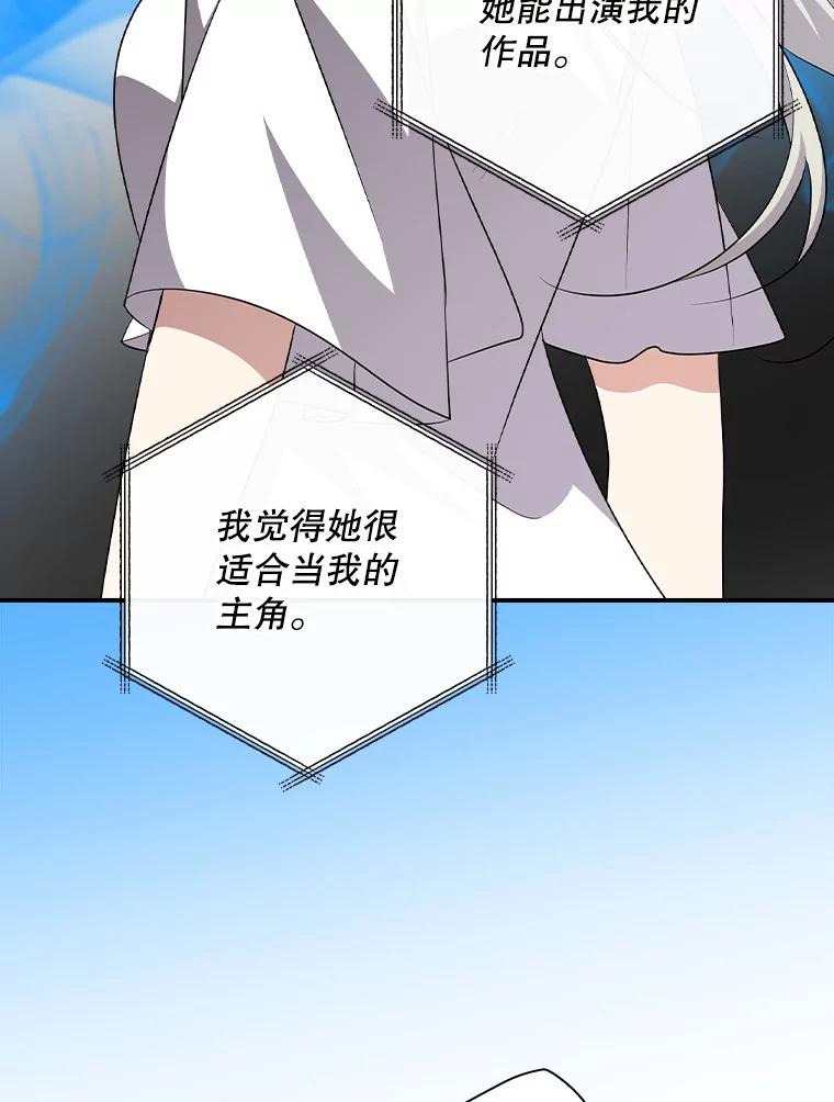 《狗血剧之王》93.指定李雪 第30页