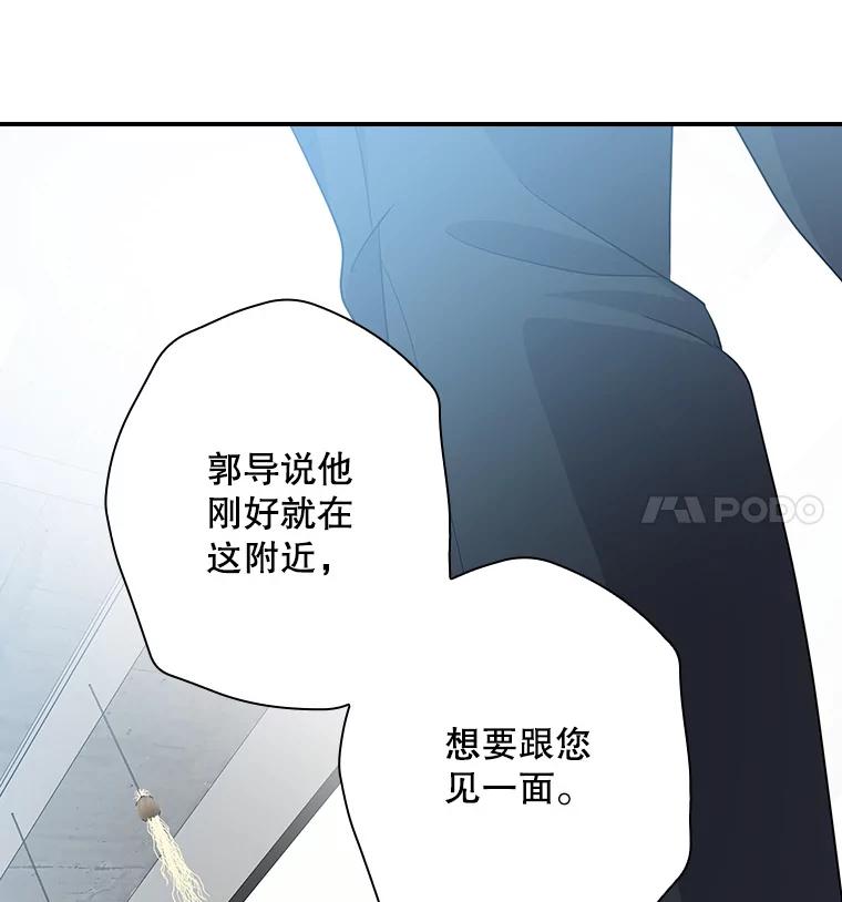《狗血剧之王》93.指定李雪 第118页