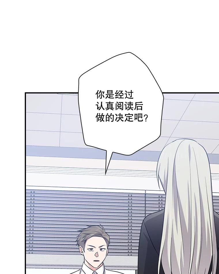 《狗血剧之王》93.指定李雪 第80页
