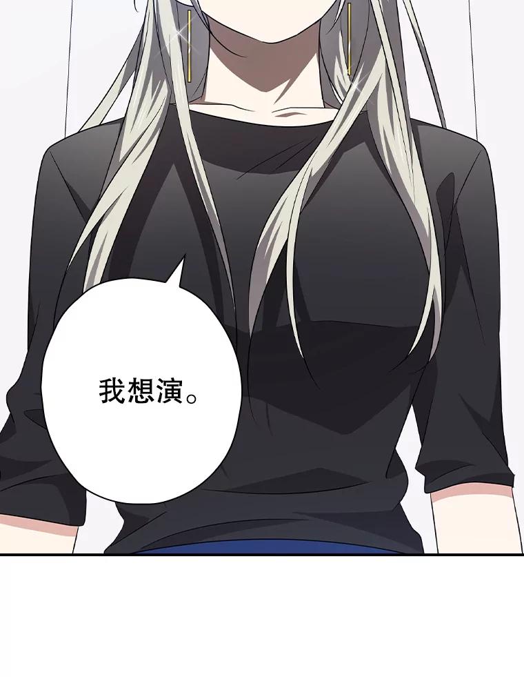 《狗血剧之王》93.指定李雪 第79页