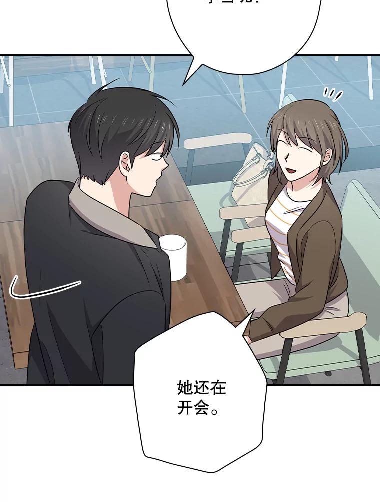《狗血剧之王》93.指定李雪 第102页