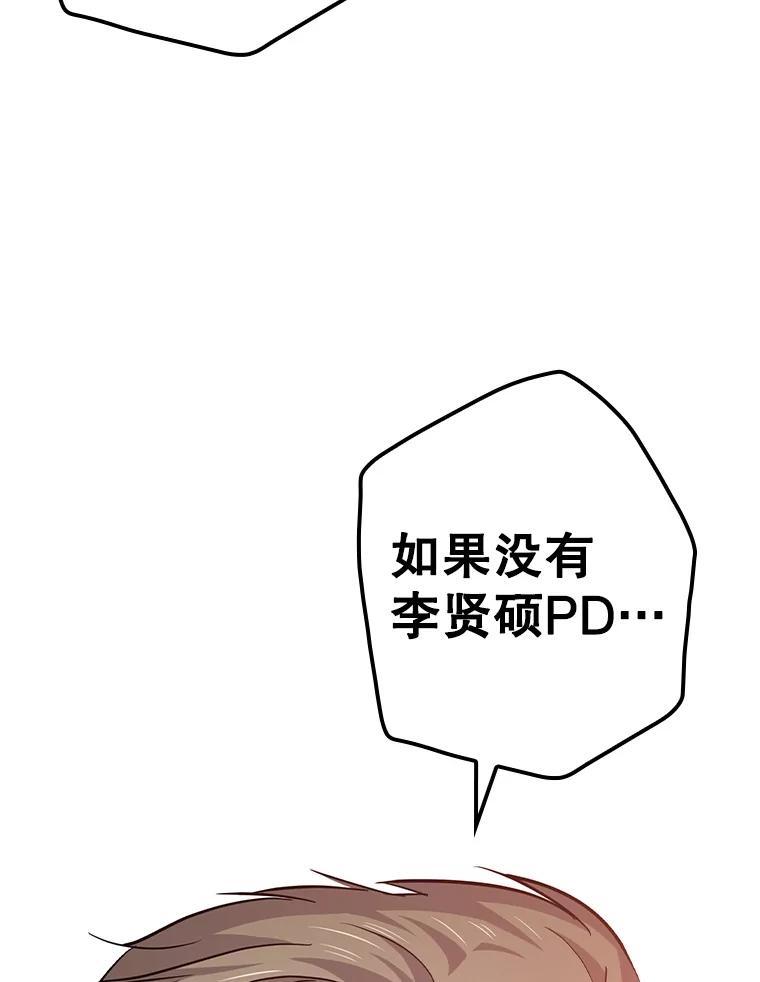 《狗血剧之王》93.指定李雪 第62页