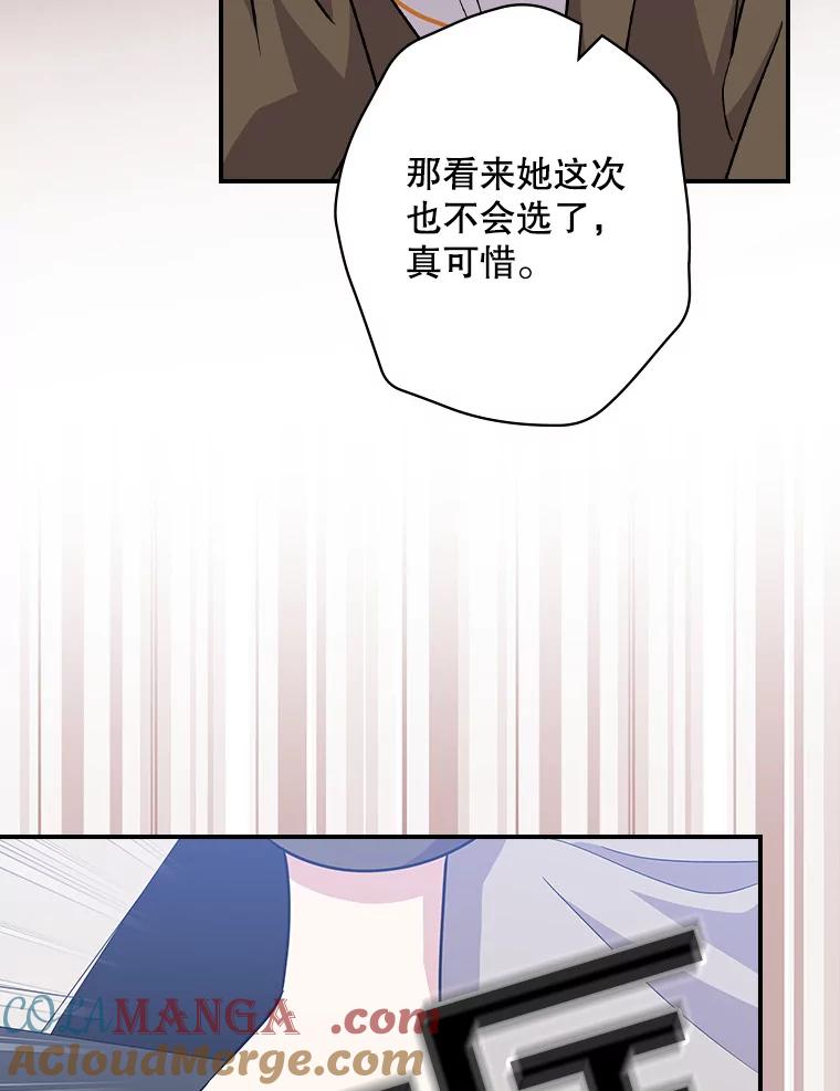 《狗血剧之王》93.指定李雪 第53页