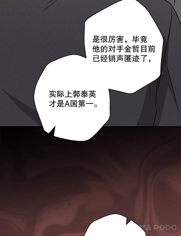 《狗血剧之王》93.指定李雪 第51页