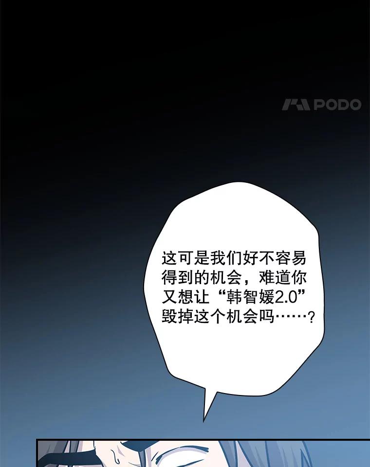 《狗血剧之王》93.指定李雪 第35页