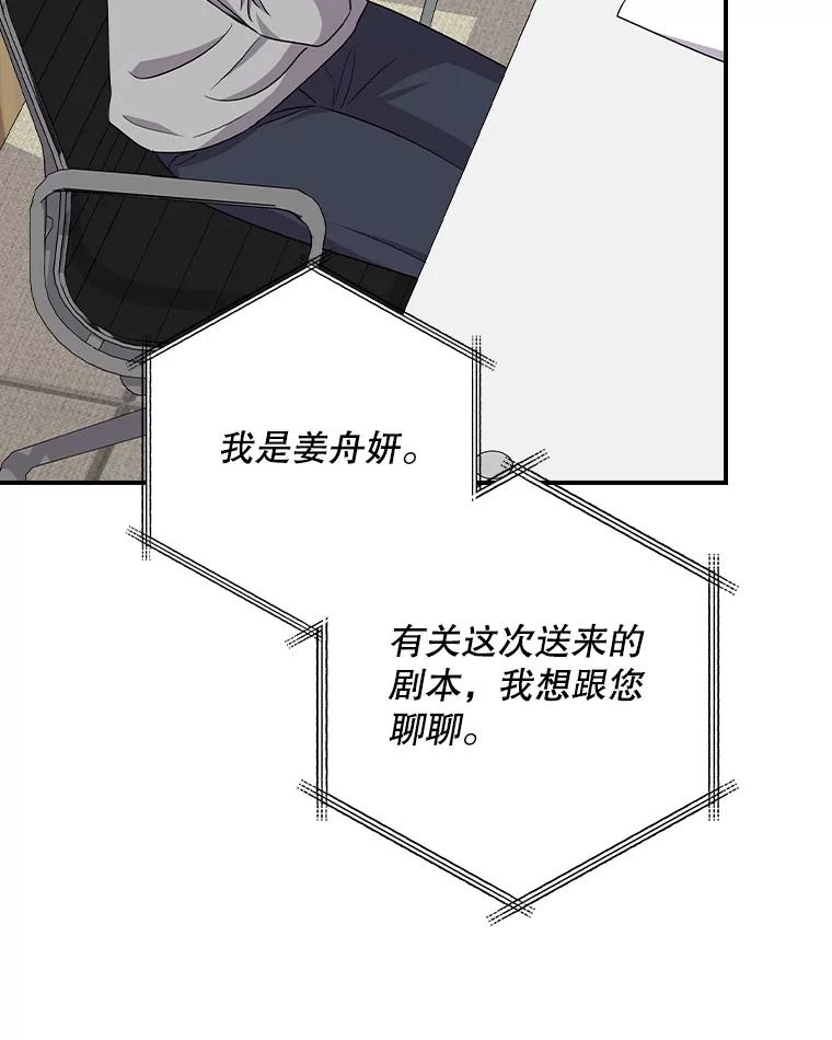 《狗血剧之王》93.指定李雪 第91页