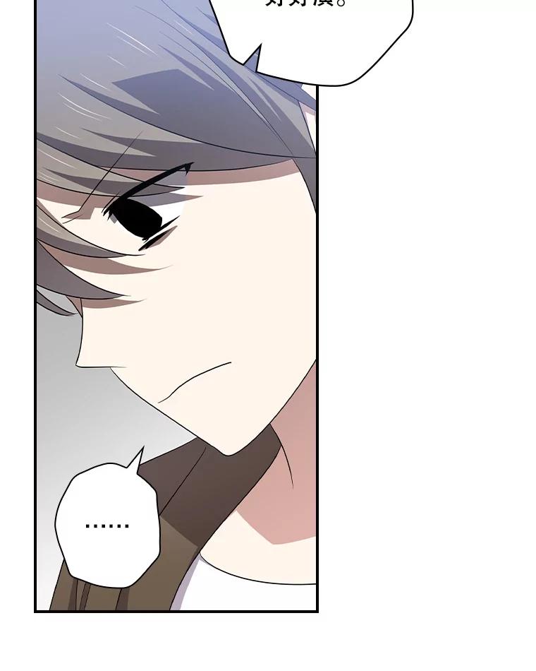 《狗血剧之王》93.指定李雪 第82页