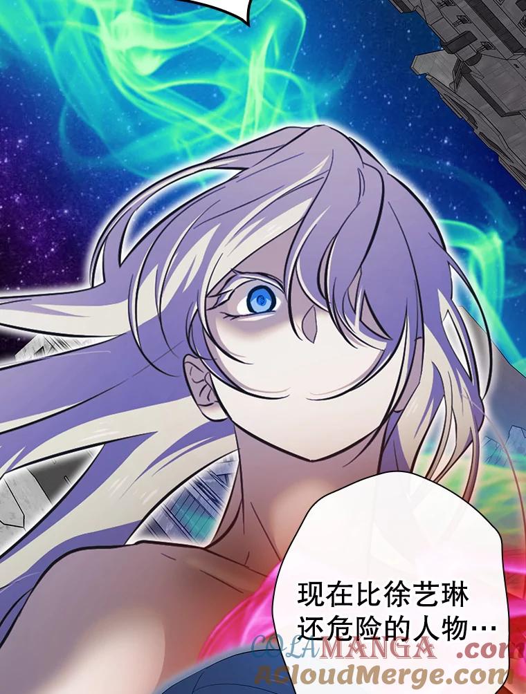 《狗血剧之王》93.指定李雪 第33页