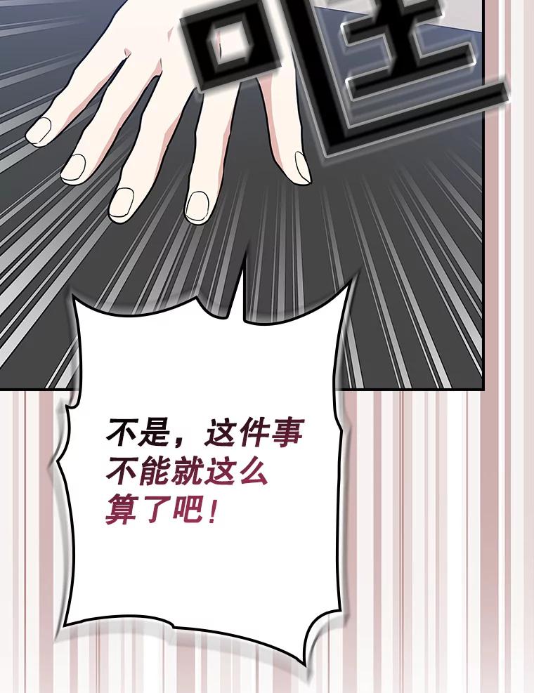《狗血剧之王》93.指定李雪 第54页