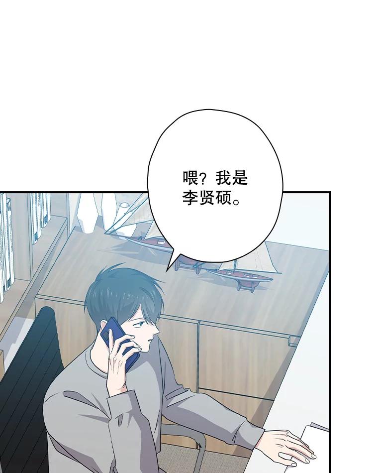《狗血剧之王》93.指定李雪 第90页