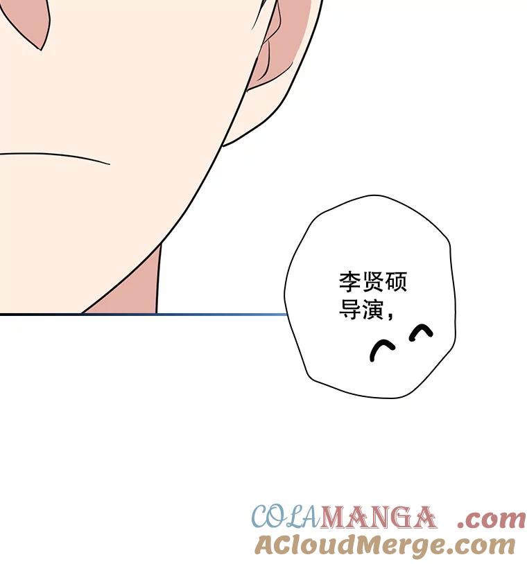 《狗血剧之王》93.指定李雪 第117页