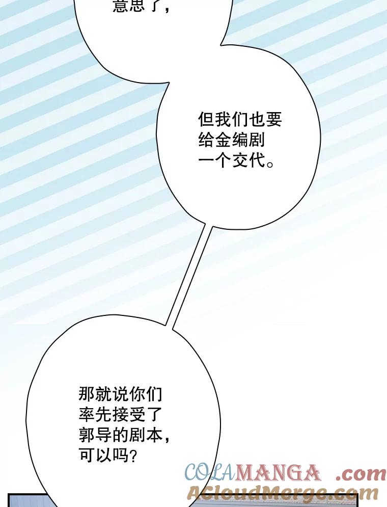 《狗血剧之王》93.指定李雪 第109页