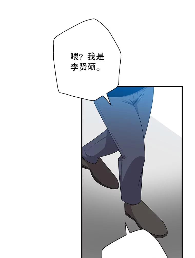 《狗血剧之王》93.指定李雪 第23页