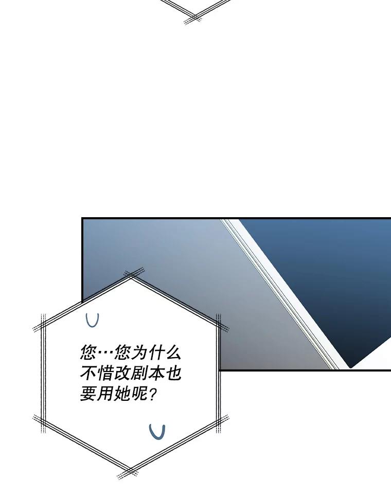 《狗血剧之王》93.指定李雪 第39页
