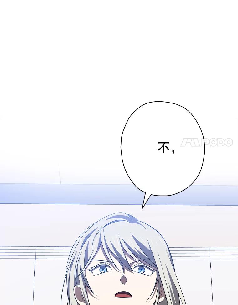 《狗血剧之王》93.指定李雪 第78页