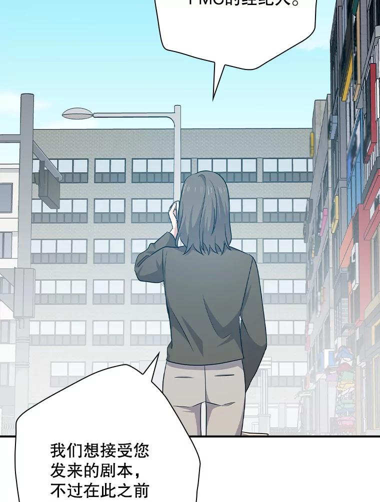 《狗血剧之王》93.指定李雪 第96页