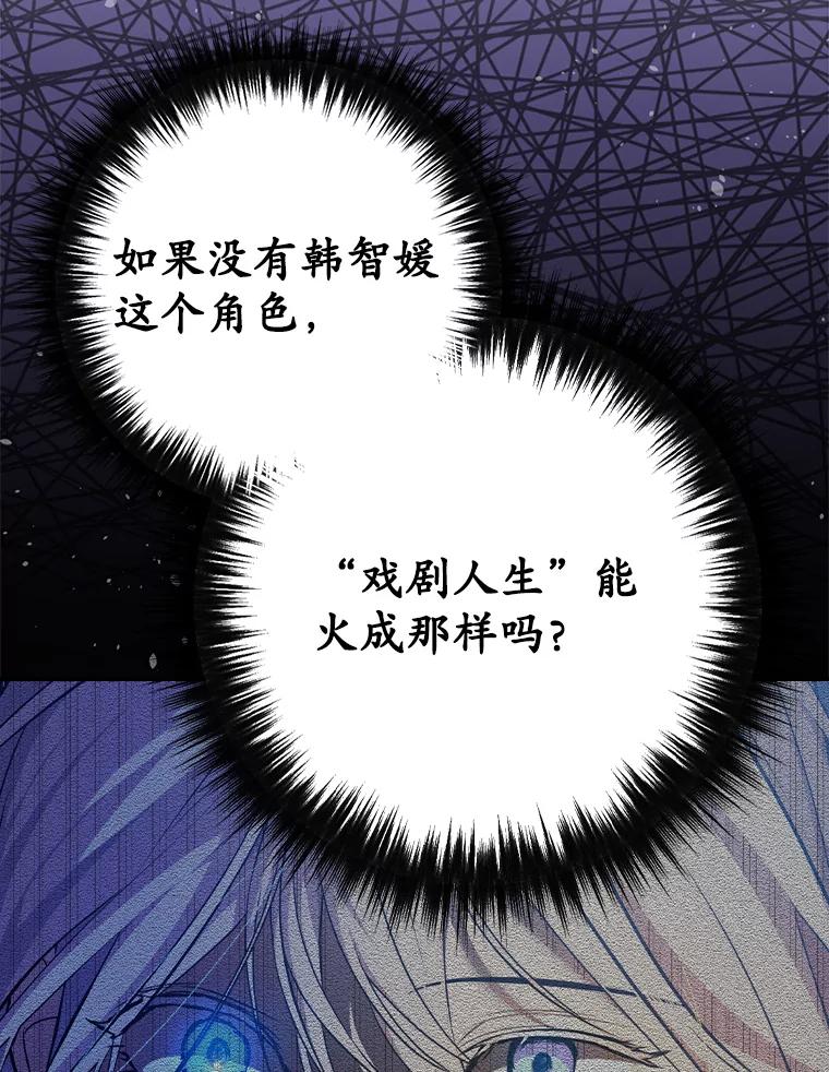 《狗血剧之王》93.指定李雪 第66页