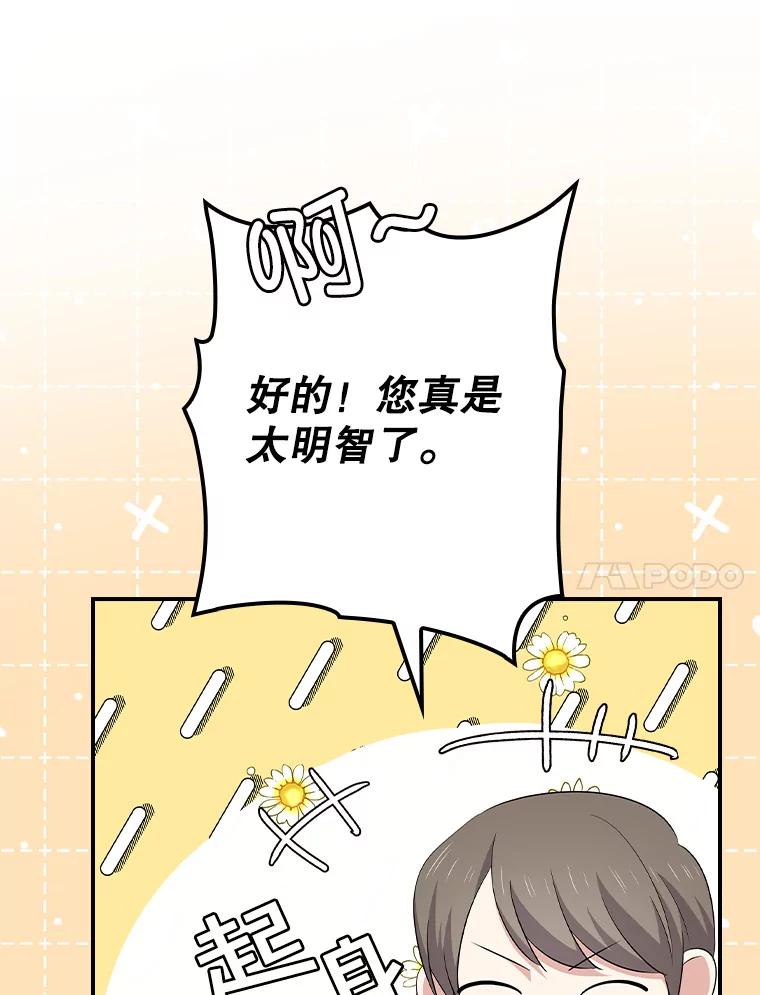 《狗血剧之王》93.指定李雪 第111页