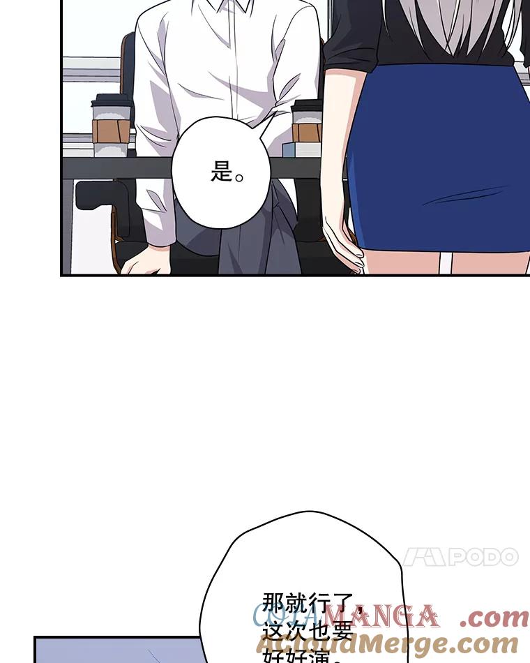 《狗血剧之王》93.指定李雪 第81页
