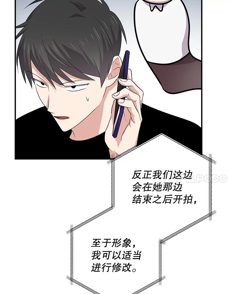 《狗血剧之王》93.指定李雪 第38页
