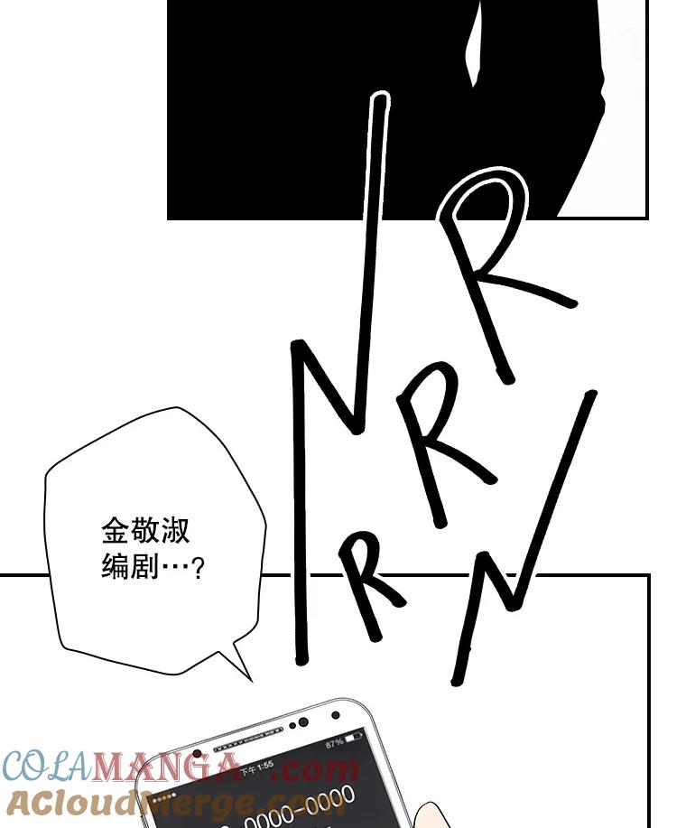 《狗血剧之王》93.指定李雪 第17页