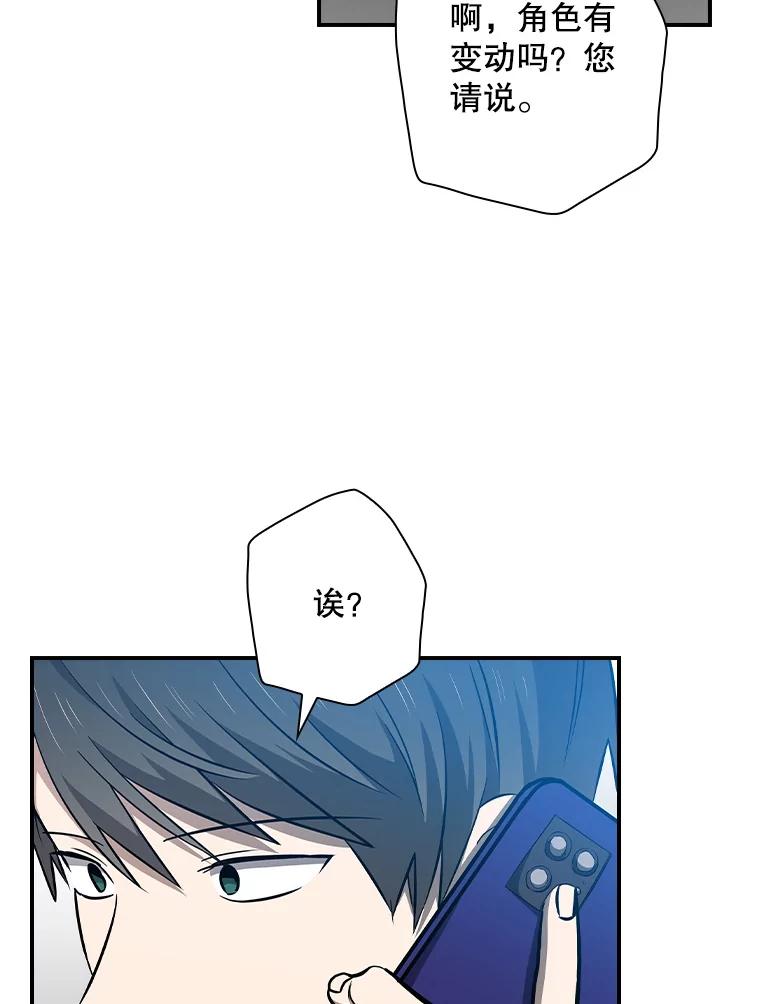 《狗血剧之王》93.指定李雪 第24页