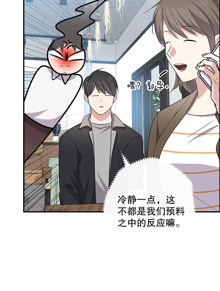 《狗血剧之王》93.指定李雪 第115页