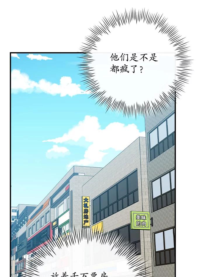 《狗血剧之王》93.指定李雪 第86页