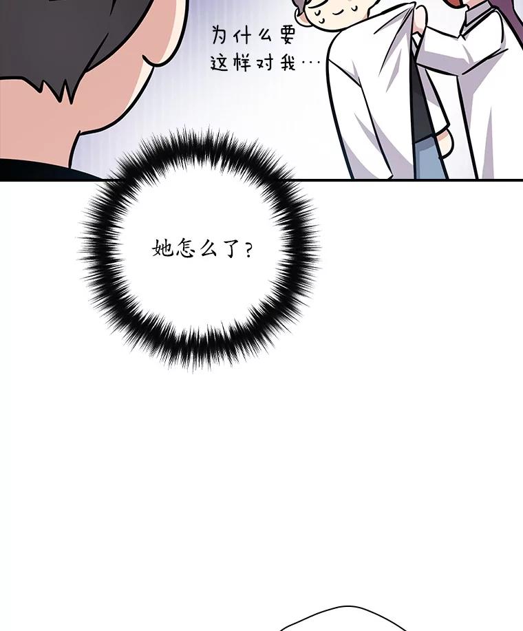 《狗血剧之王》93.指定李雪 第15页