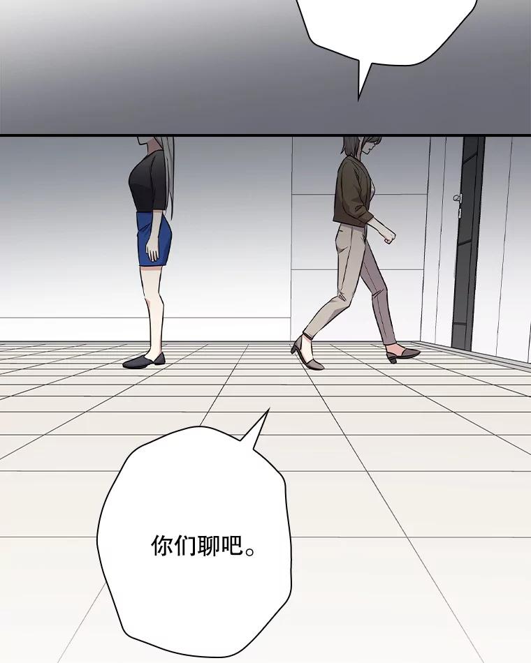 《狗血剧之王》93.指定李雪 第84页
