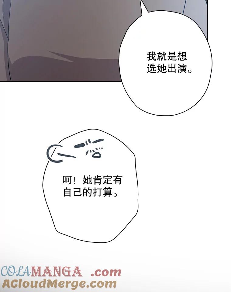 《狗血剧之王》93.指定李雪 第41页