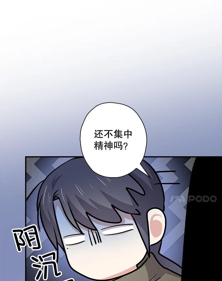 《狗血剧之王》93.指定李雪 第7页
