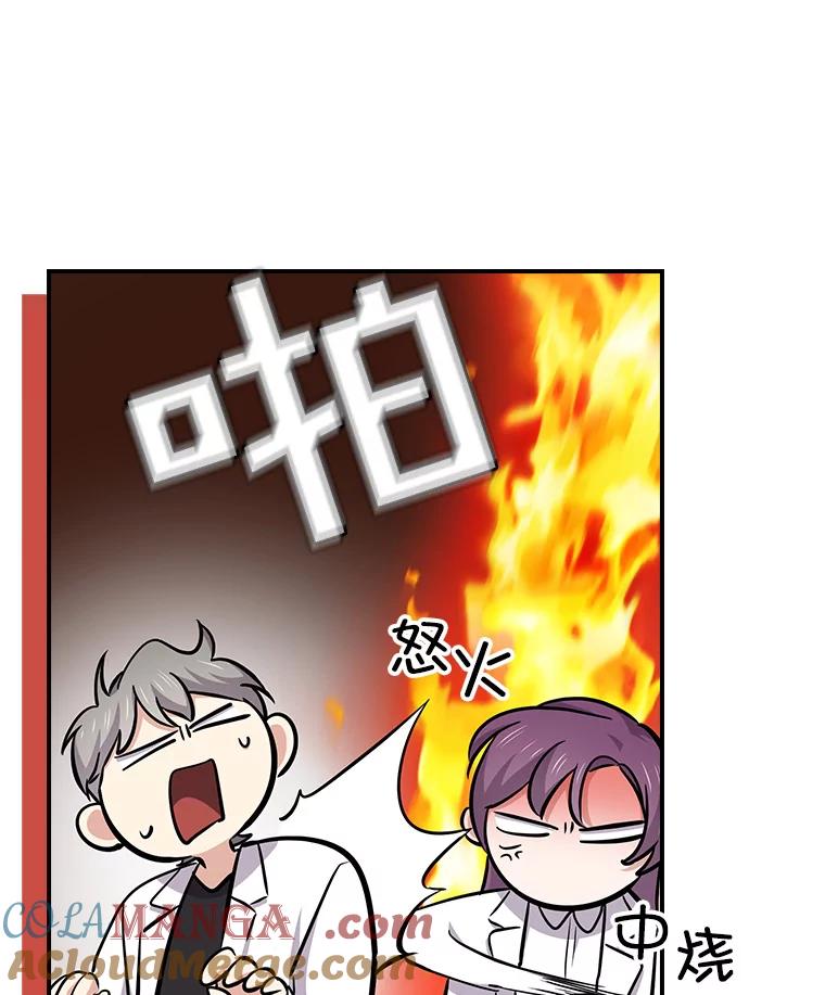 《狗血剧之王》93.指定李雪 第13页