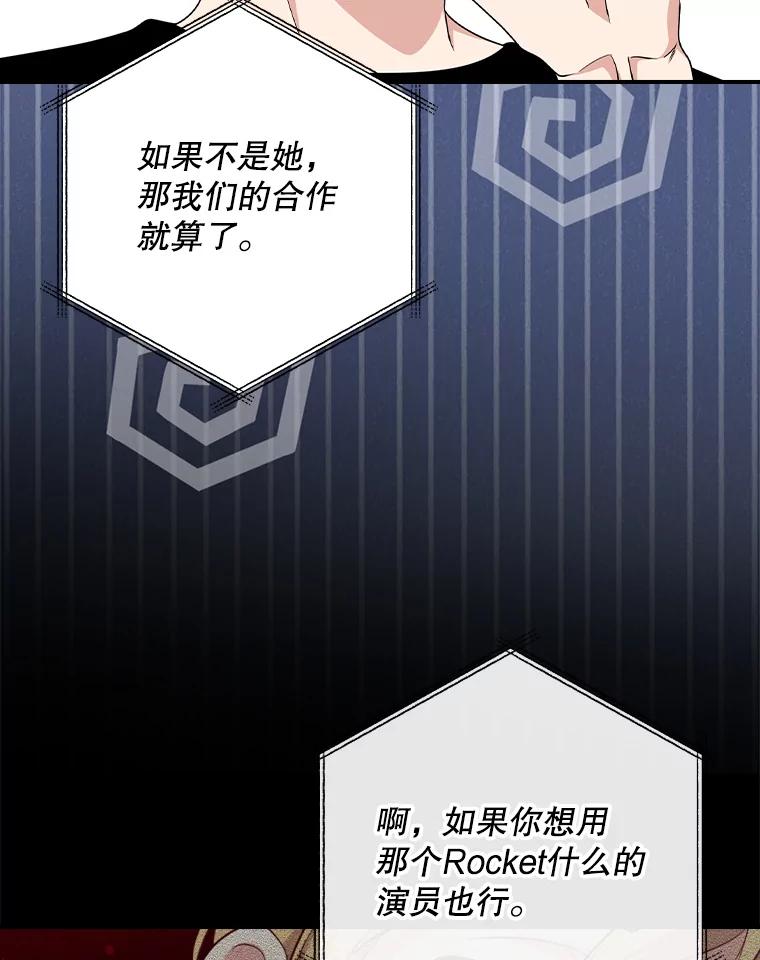 《狗血剧之王》93.指定李雪 第43页
