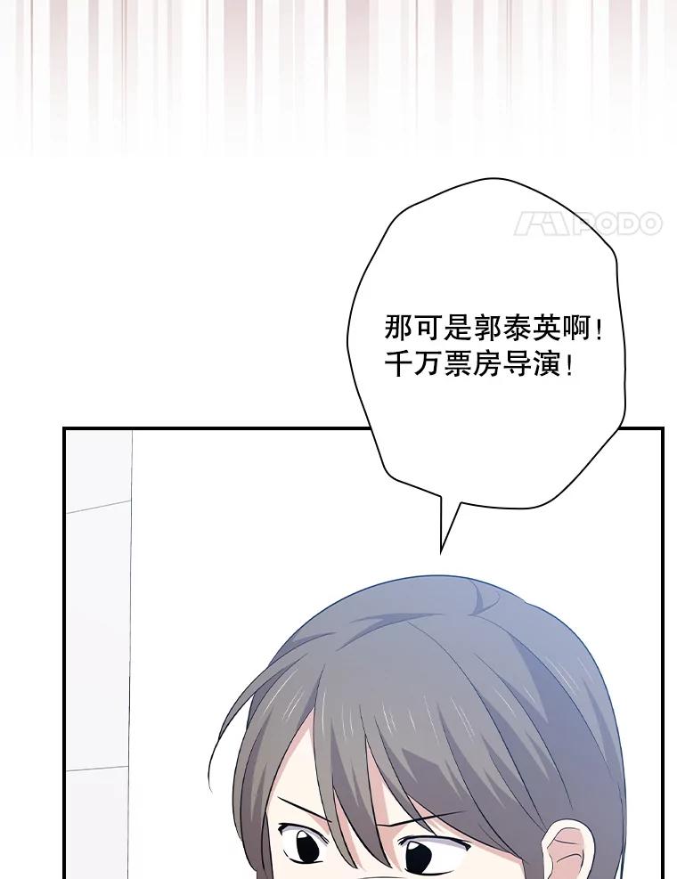 《狗血剧之王》93.指定李雪 第55页
