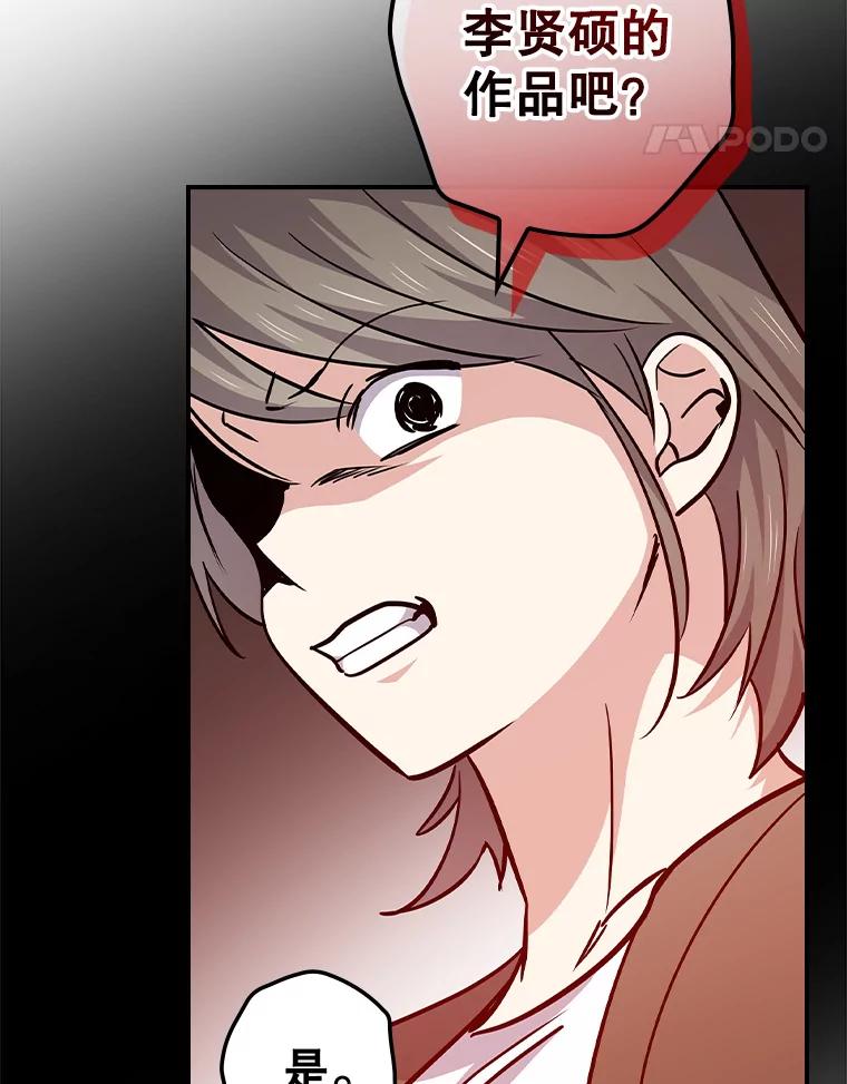 《狗血剧之王》93.指定李雪 第75页