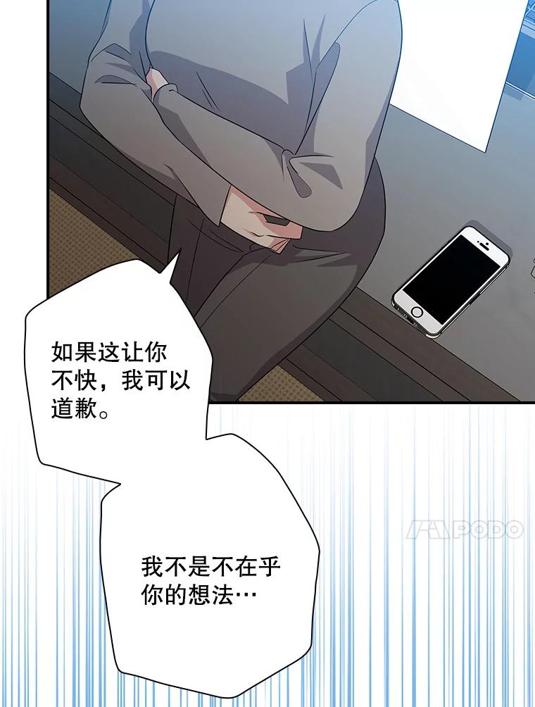 《狗血剧之王》93.指定李雪 第28页