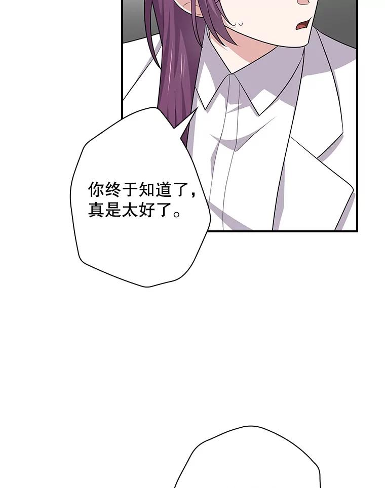 《狗血剧之王》93.指定李雪 第3页