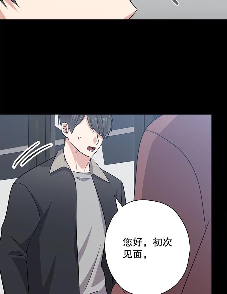 《狗血剧之王》94.有必要吗 第40页